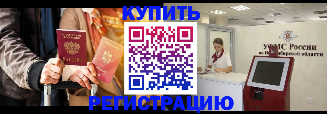 временная регистрация гарантия в Боброве