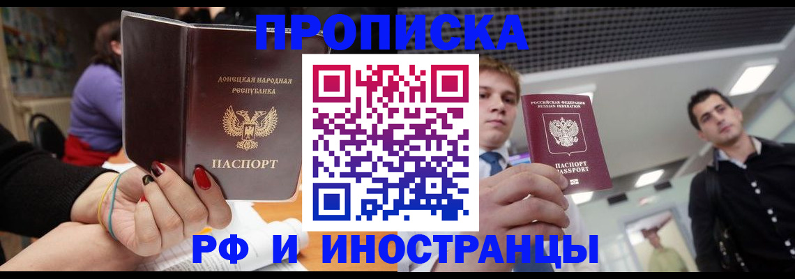 прописка для школы в Боброве