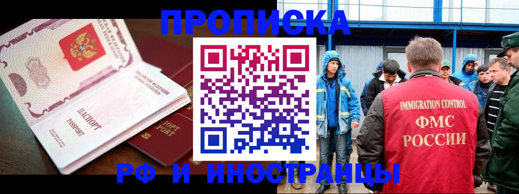 прописка паспорт в Боброве